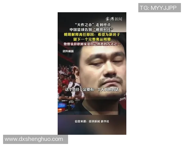 姚明在比赛中推人事件引发热议网友纷纷讨论运动员行为规范