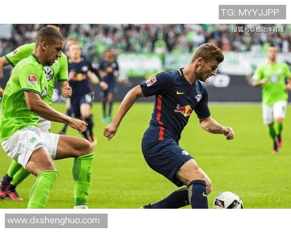 沃尔夫斯堡主场净胜RB莱比锡，豪取三分，争冠再添助力！